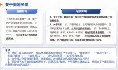 安克立异、均胜电